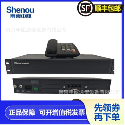 Shenou SOT600IAD voip, 24FXS License,Softswitch user gateway simulation network