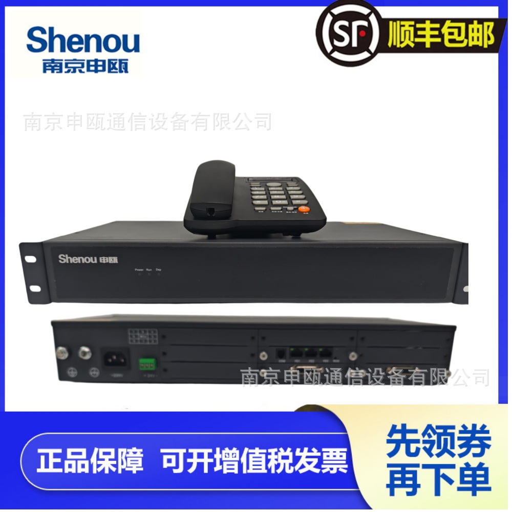 Shenou SOT600IAD voip, 24FXS License,Softswitch user gateway simulation network