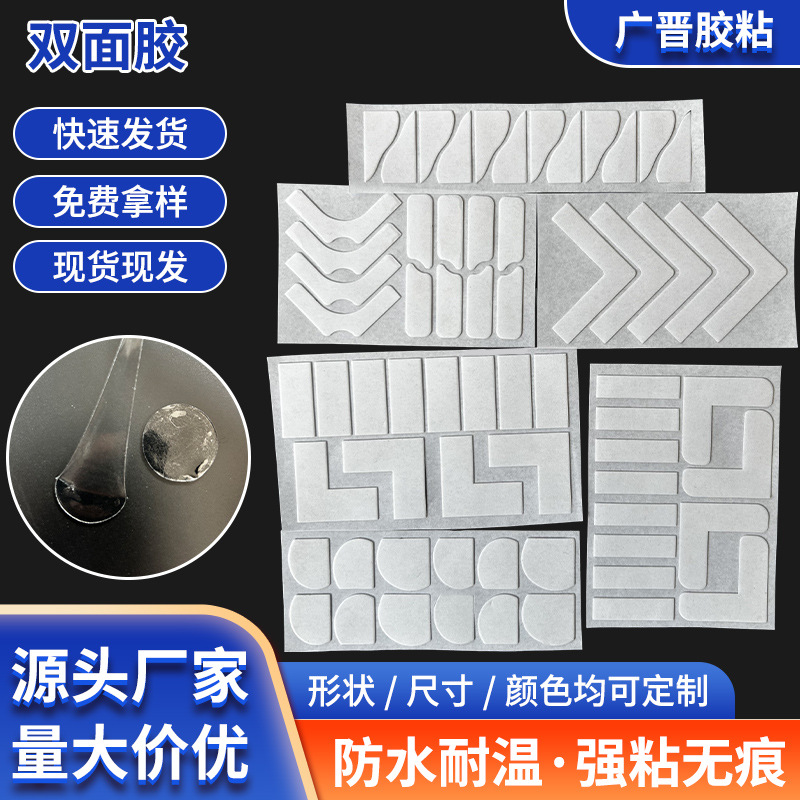 防撞角无痕胶高粘挂钩胶汽车手办摆件PVC软胶贴透明亚克力双面胶