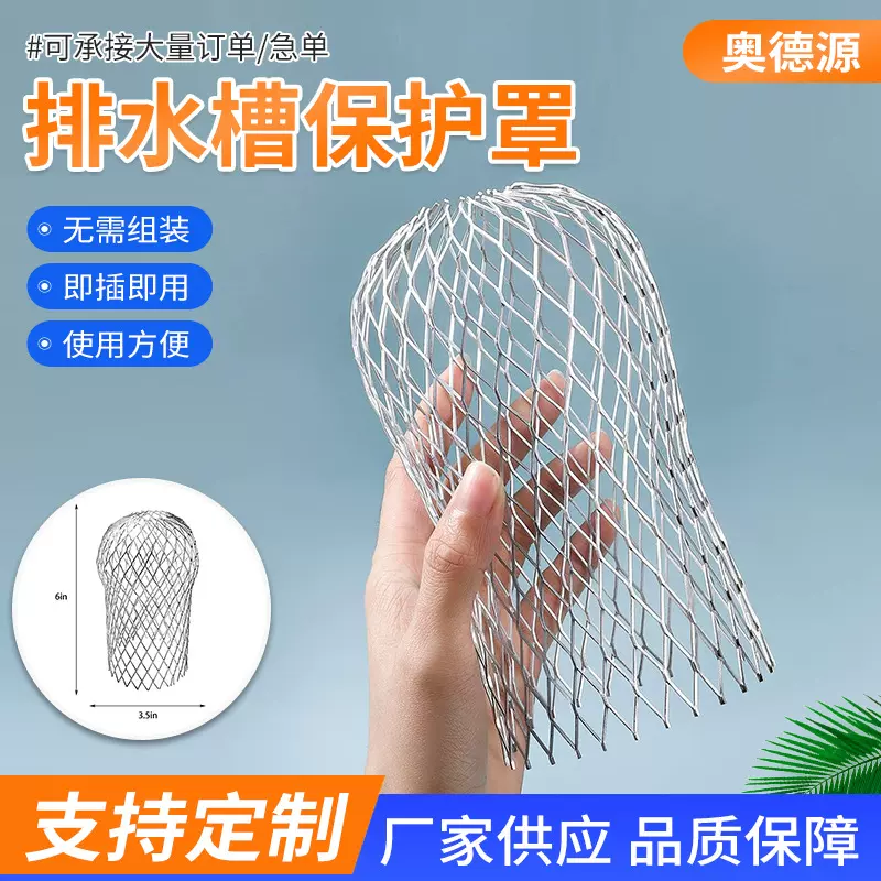 排水沟保护罩可调节缝隙金属排水槽封堵防止树叶碎屑堵塞排水网罩