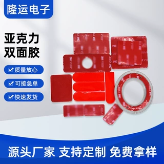 透明亚克力双面胶 强力泡棉海绵胶圆形可移汽车无痕胶双面胶 定制