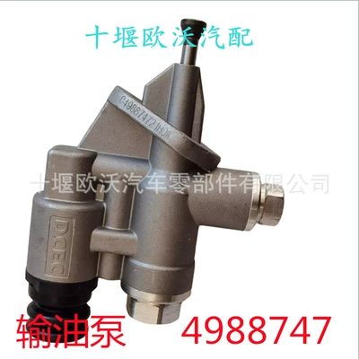 Dongfeng Cummins 6Ct8.3-G2 Oil pump, nozzle