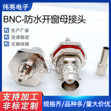 厂价供应防水BNC母头连接器  法兰盘大六角BNCKY高清射频接头