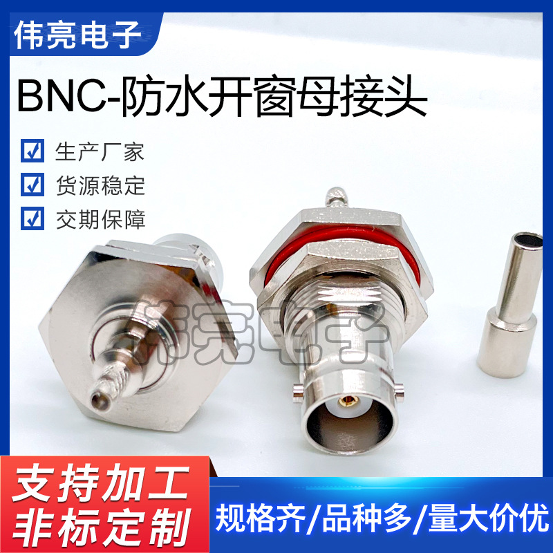 厂价供应防水BNC母头连接器  法兰盘大六角BNCKY高清射频接头