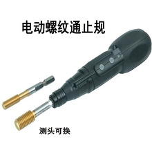 电动螺纹规自动旋入旋出塞规通止规丝孔检测可换测头可调扭力