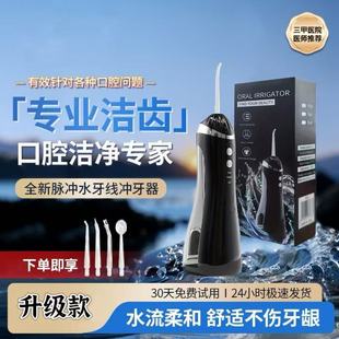 Cross-border ultrasonic dental scaler dental irrigator portable scouring integrated pulse electric dental irrigator