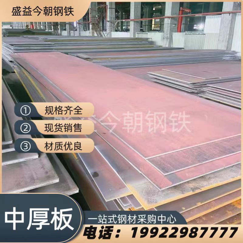 四川 内江 现货 热轧开平板 热轧板钢板 切割加工中厚板 规格齐全