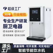 优选跨境制热制冷智能节能饮水机非迷你台式温热学生宿舍开水机