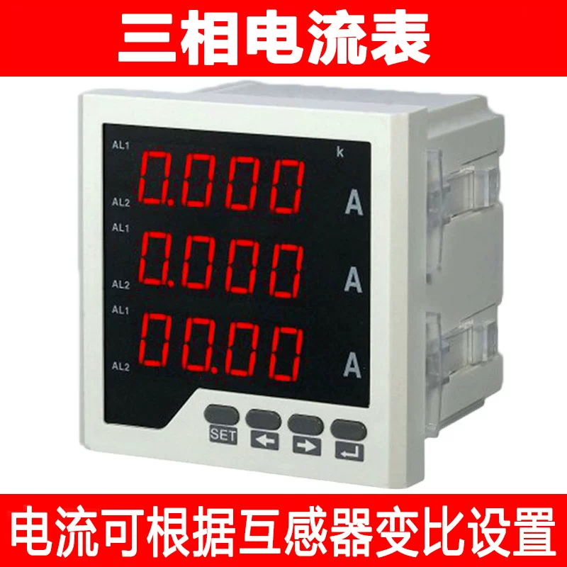 ЖК-трифазный амперметр, цифровой дисплей, вольтметр переменного тока, 380 В, цифровой интеллектуальный высокоточный выход сигнализации 485