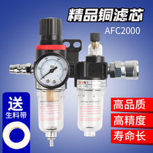 油水分離過濾器噴漆用水分分離空壓機氣體氣動減壓調壓閥氣源二聯