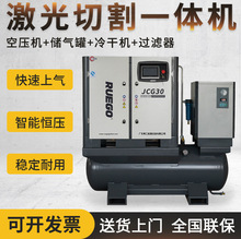 一体式螺杆空压机15KW/22KW激光切割专用螺杆永磁变频空气压缩机