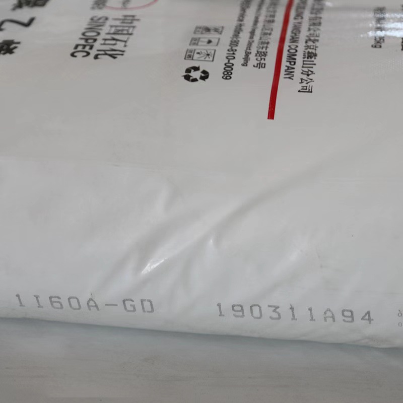 耐热LDPE燕山石化1I60A 食品级抗化学性pe 纤维合成革/塑料花原料
