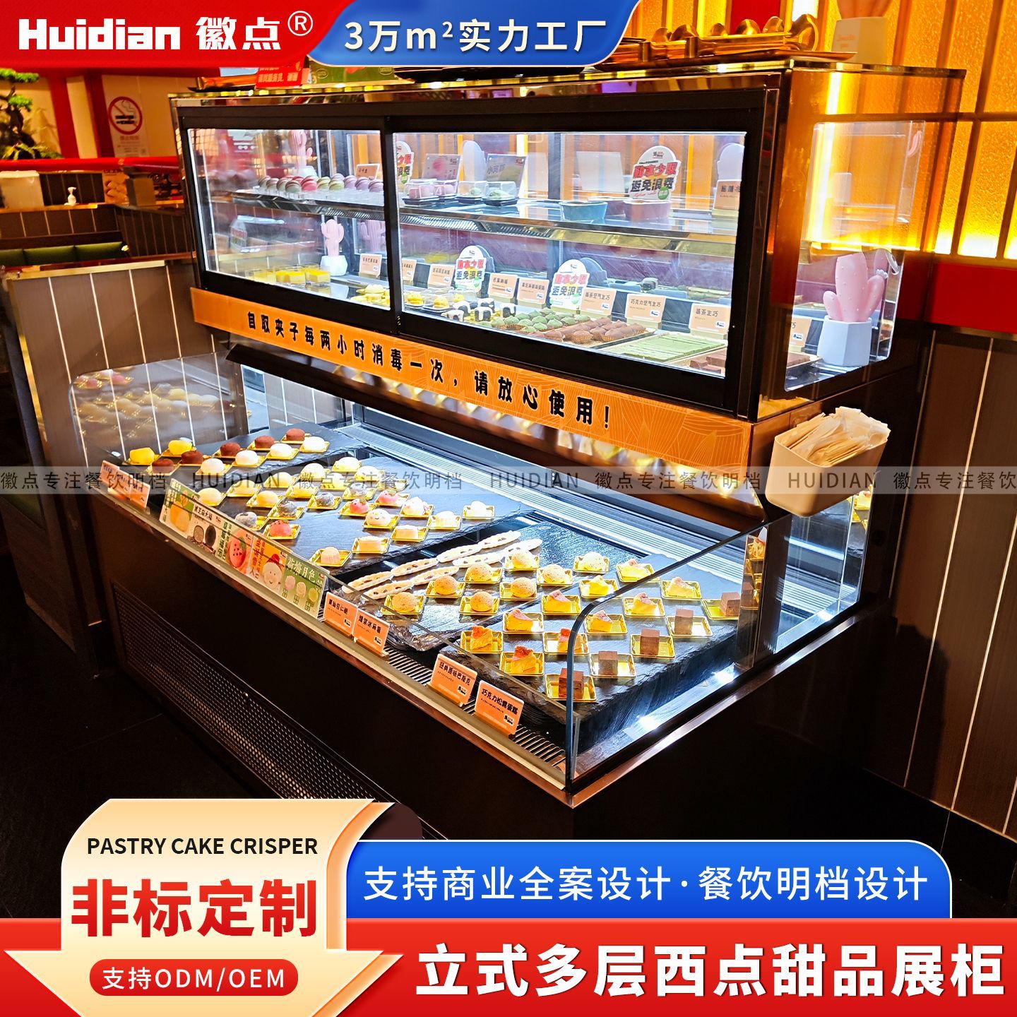 Restaurante de pastel, restaurante de hotpot de barbacoa de buffet, mostrador de puntos occidentales, refrigerador, gabinete de mousse de doble capa, sushiyaki