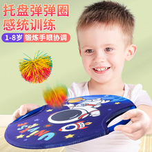 儿童弹弹圈抛接球幼儿园感统训练亲子户外运动器材软飞盘飞碟玩具