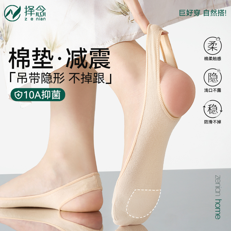 Women's Low-Cut Invisible Non-Slip Boat Socks with Cotton Pads, Lightweight and Breathable for Spring and Summer, Suitable for High Heels, Trendy Socks