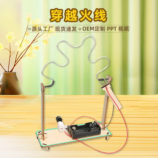 Science and technology small production across the fire line wooden student handmade small invention model toy diy scientific experiment toy