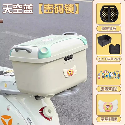 Suitable for Yadi Aima: Electric car tail box - oatmeal-sky-blue-free-star-wings-colorful-butterfly-tail-box