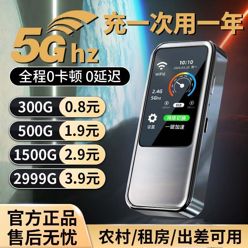 New portable wifi mobile wireless cable-free router rental outdoor live broadcast Internet portable dormitory home