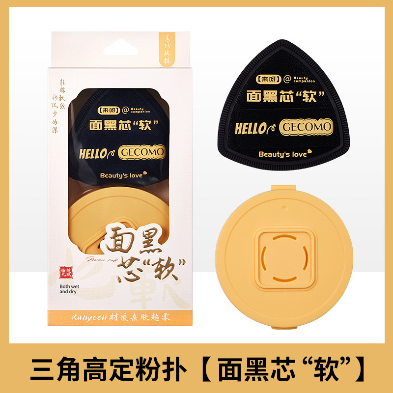 GECOMO 三角形の高精細ブラックパウダーパフ、ウェットおよびドライコンシーラー、化粧持ちスポンジ、パウダーパフ、エアクッション、パウダーフリー|undefined