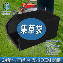 割草机集草袋草坪机收割草袋草箱园林工具配件耗材除草机