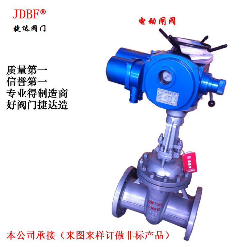 供应Z941H电动法兰闸阀，硬密封型，Z41H国标手动法兰闸阀