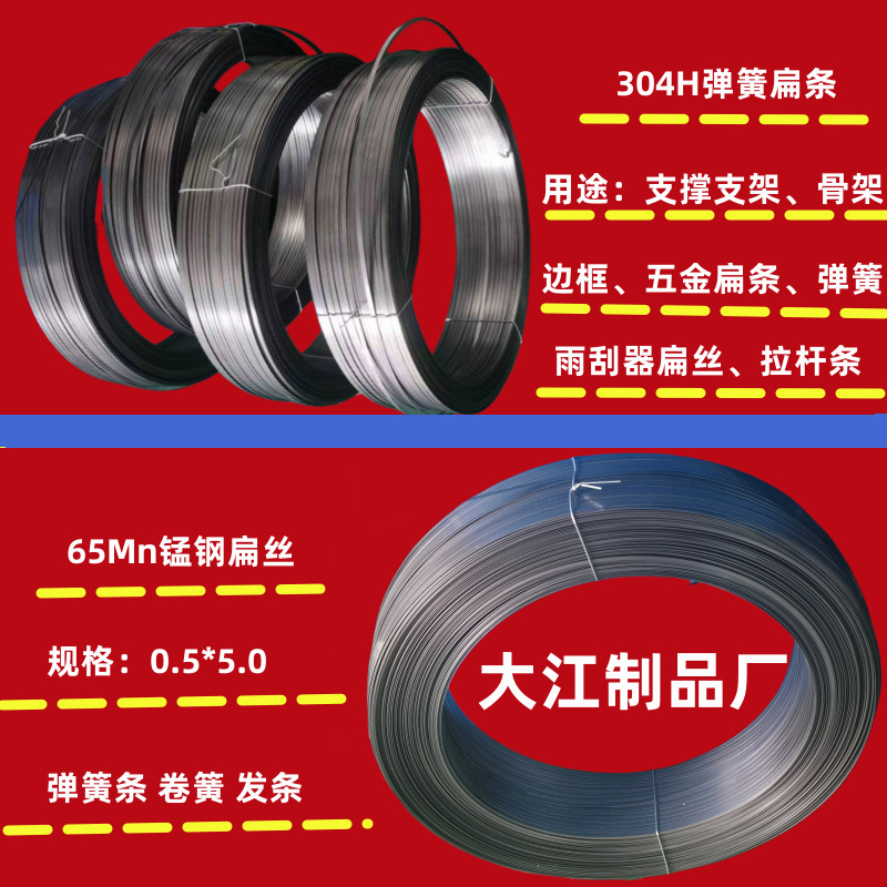 82B 72B 72A碳钢线 高碳钢弹簧扁线 模具钢方线 方丝调直 直条