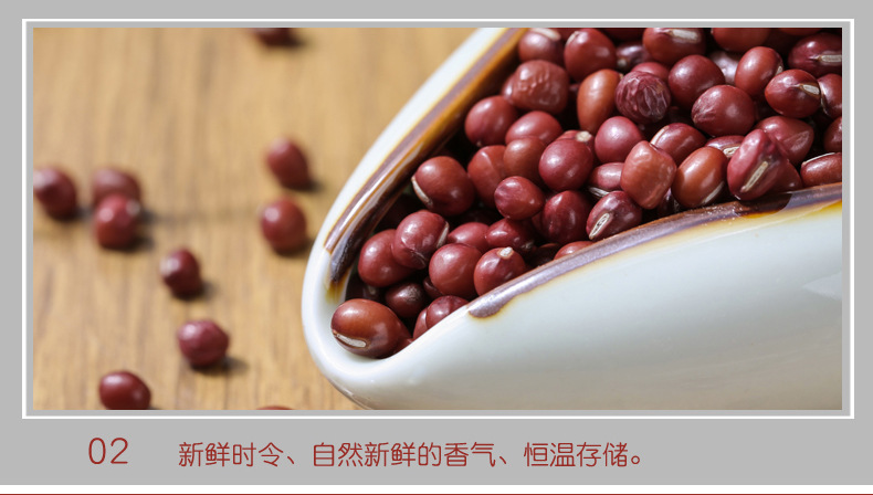 阿里红小豆详情_05