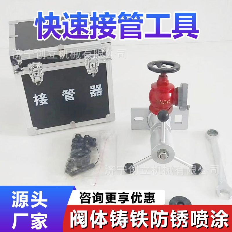 Manufacturer's in-stock quick-connect tools for pipeline maintenance, quick disassembly and assembly tools, portable pipeline repair equipment
