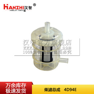 Diesel filter assembly YM129052-55630 suitable for Mitsubishi S4S/4D94E forklift filter element diesel filter