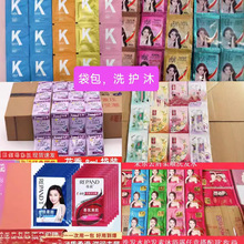 袋包洗发水沐浴露护发素8ml旅行装宾馆酒店超市小样一次性洗护沐