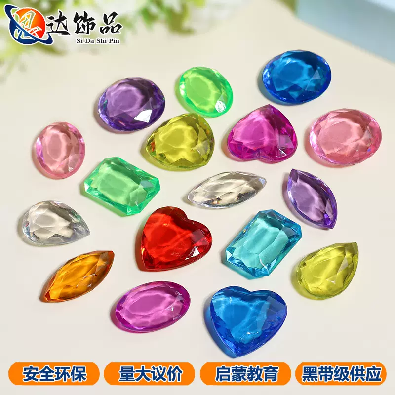 亚克力水晶宝石圆方形爱心宝石钻石散珠 diy饰品考古挖掘配件材料