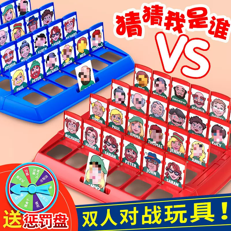 新年双人桌面游戏猜猜我是谁? 卡片儿童亲子互动玩具女孩