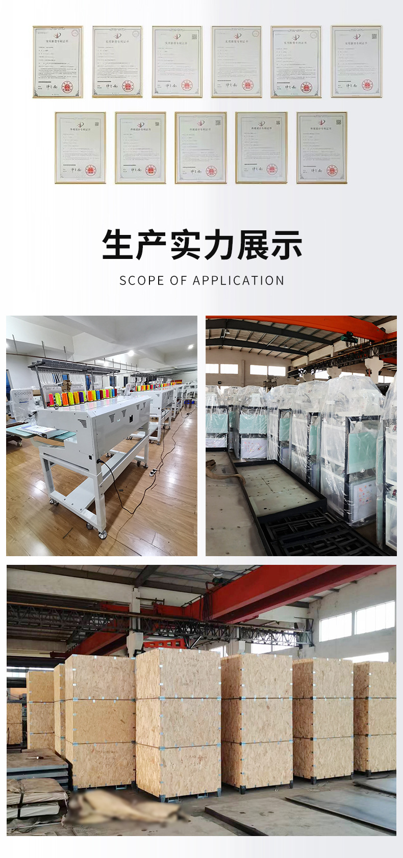 绣花机详情1-1_17.jpg
