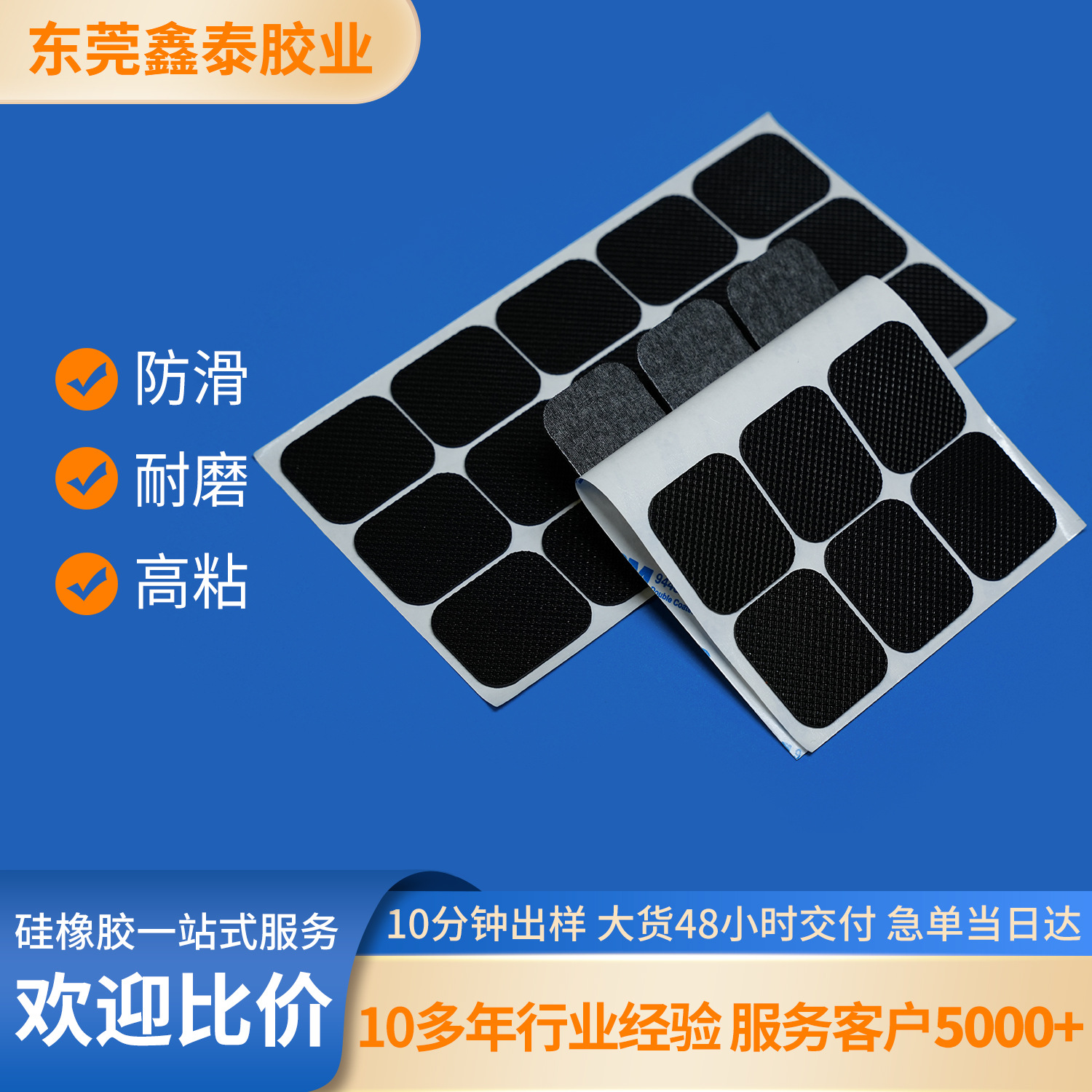 黑色自粘网格硅胶垫片厂家批发方形硅胶脚垫路由器耐磨硅胶防滑垫