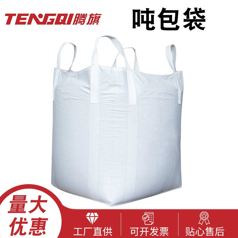 Мешок-контейнер, промышленный мешок, 1 т, стропа, мягкий поддон, утолщенный тоннажный мешок, производитель, оптовая продажа, тоннажное дно
