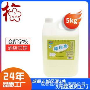 5kg red 99 bleach vat hotel bed sheet quilt cover bleach 50kg bleach vat factory wholesale