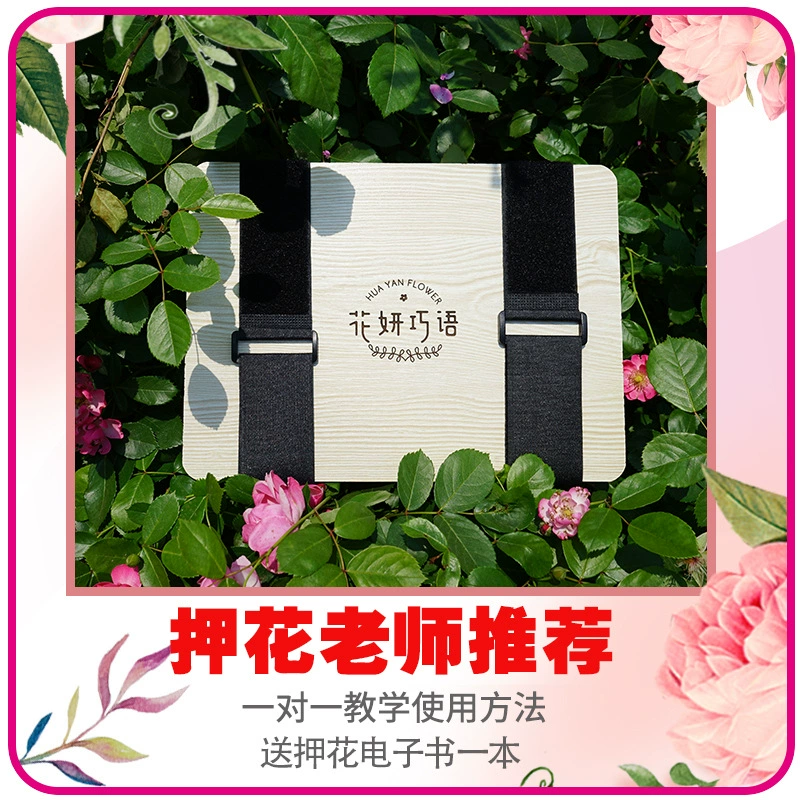 Устройство для прессования цветов устройство для прессования цветов инструменты для изготовления образцов растений ручной работы сушеные цветы ломтики фруктов сухие листья отправить учебник