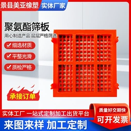 聚氨酯橡胶;筛分设备;水力选矿设备