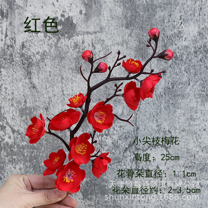 작은 팁 매화 (25cm) 빨강