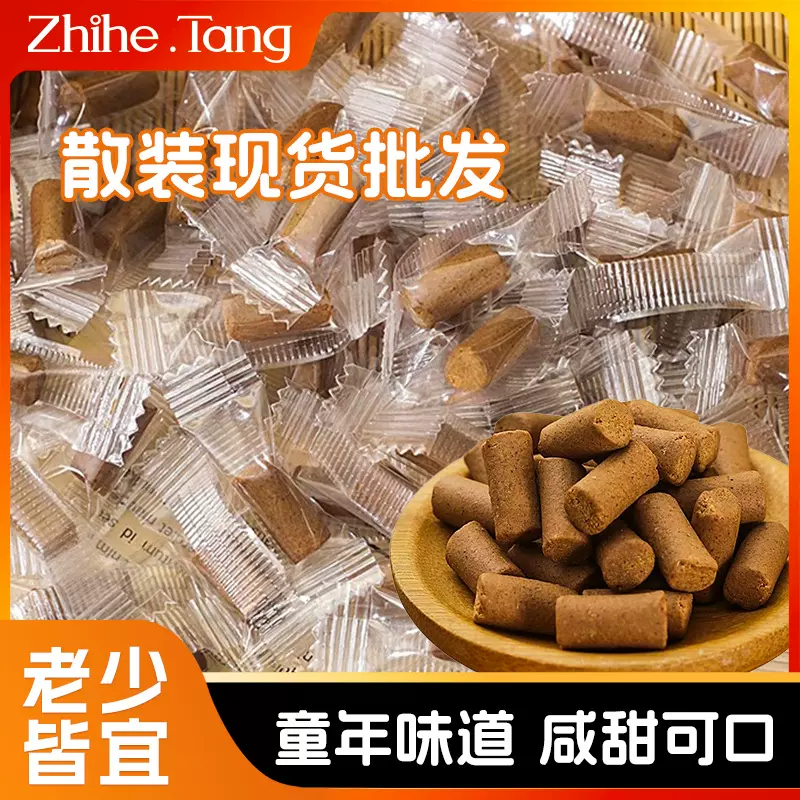 陈皮丹咸金盐金枣8090怀旧童年回忆儿童小零食老鼠屎果丹散装发批