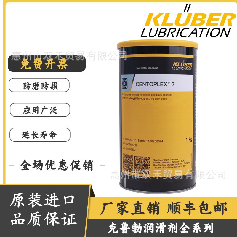 克鲁勃KLUBER CENTOPLEX 0 2 3 EP滚动轴承和滑动轴承长效润滑脂