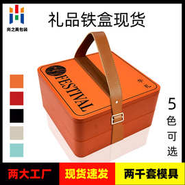 双层手提铁盒定制工厂 马口铁双层年货包装盒 正方形食品铁盒