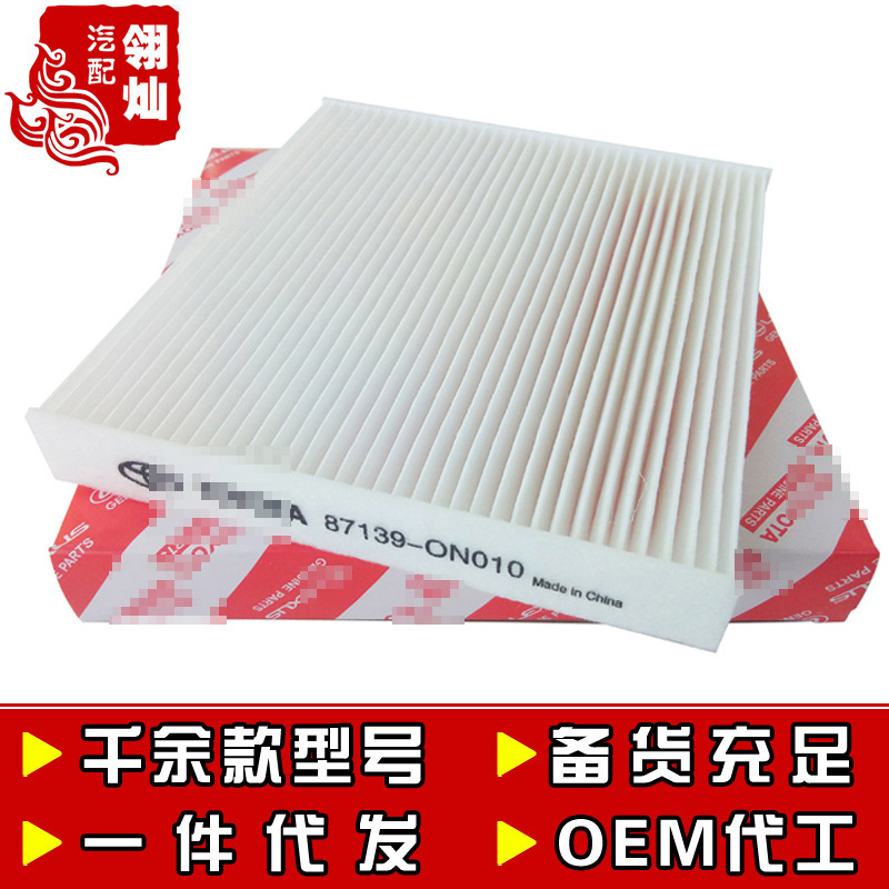 Suitable for Corolla Camry Ralink Rav4 Ruizhi Highlander Zhixuan Zhixiang Crown Vios Air Conditioning Filter