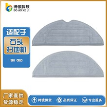 ������ʯͷ roborock G20ɨ�ػ����� �ϲ�S8˫��Ĩ��