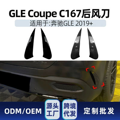 Big Surrounded lip cover fender front air