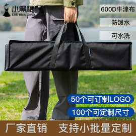 户外露营用品收纳袋天幕杆折叠椅蛋卷桌渔具长条方形防水牛津布包