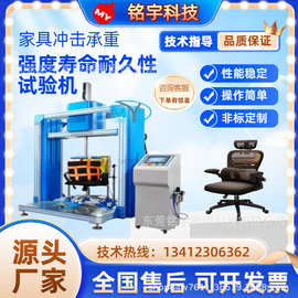 椅子承重强度测试仪办公椅压力疲劳耐久性强度寿命冲击仪
