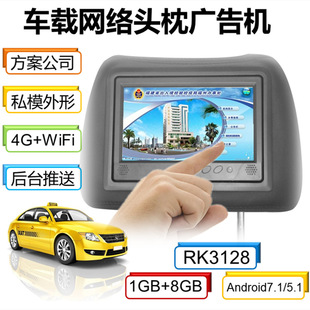 7���^��ʽ܇�d�@ʾ���V��C��׿4G/WiFi�|�����x��ƽ̨������ֱ�N