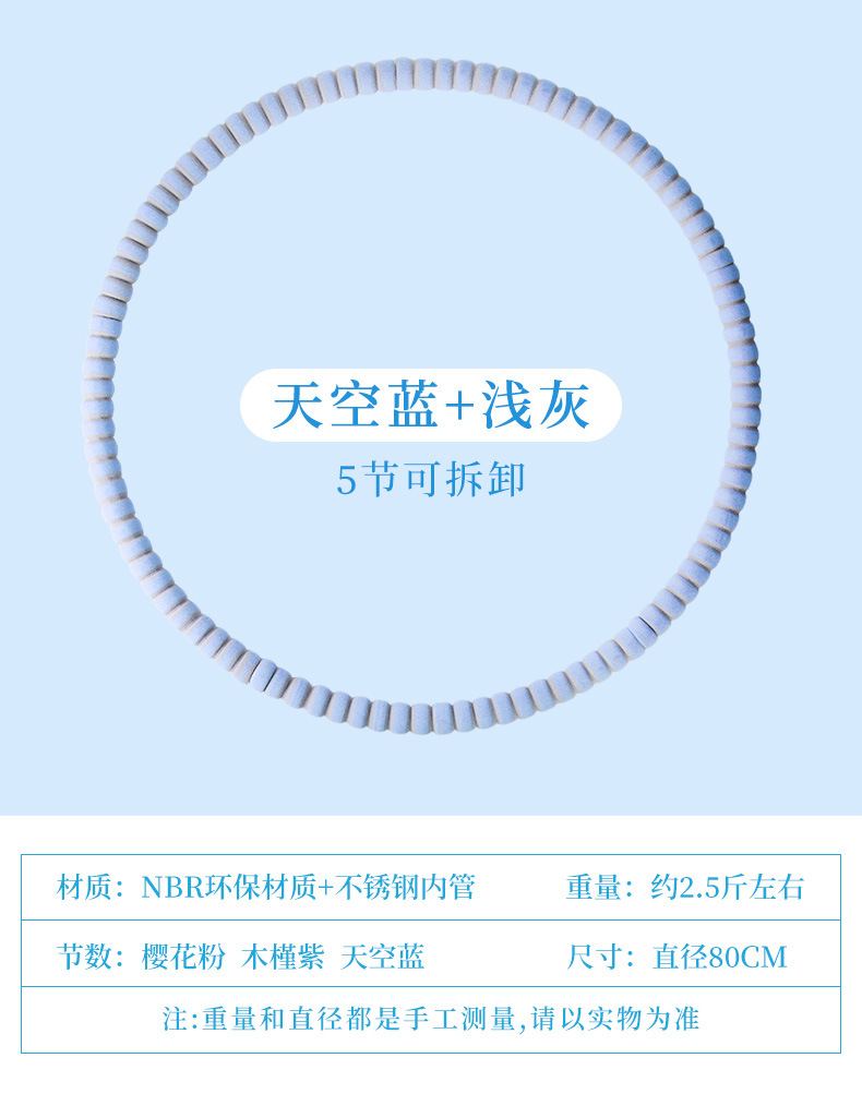 훌라후프 하늘색