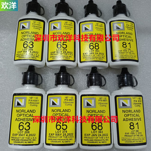 ��Ʒ�����Z�mNOA63��W�z Norland63���⾀UV�̻���W�zˮNOA63